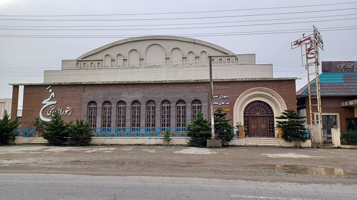 رستوران نح بابلسر